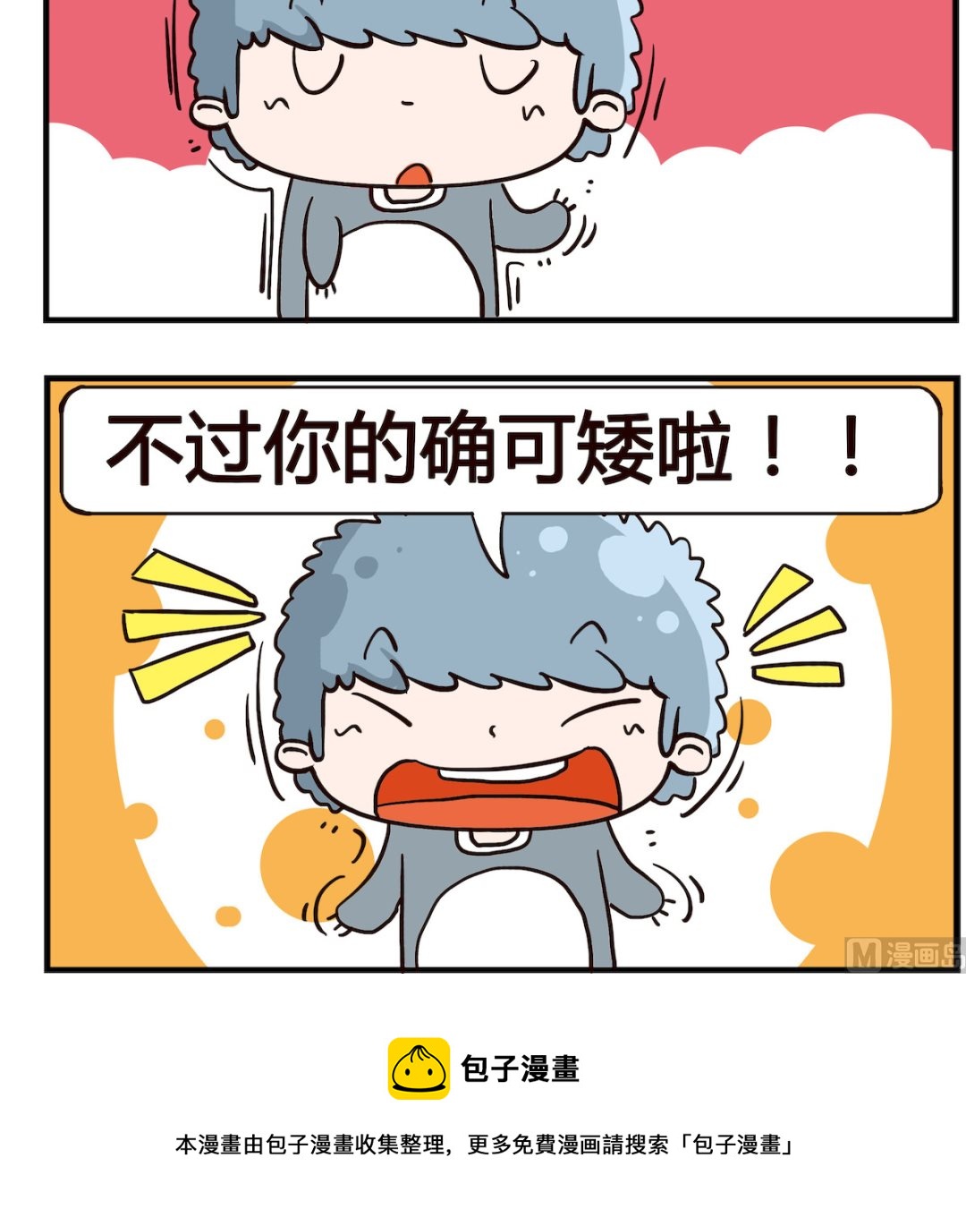 第032话 可爱-第32话