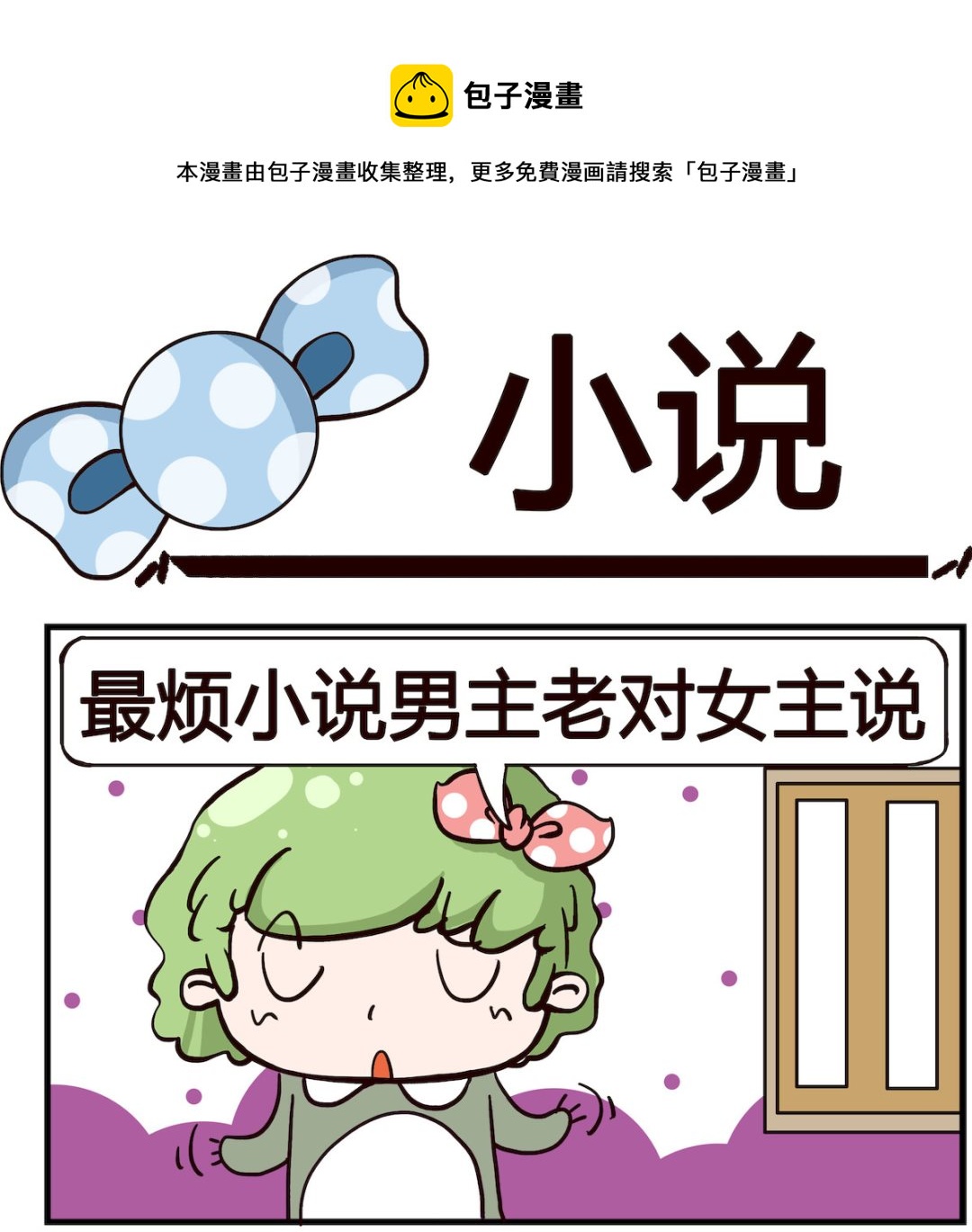 第034话 小说-第34话