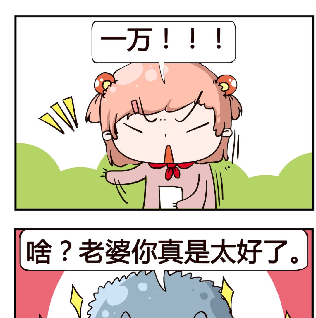 第036话 借钱-第36话