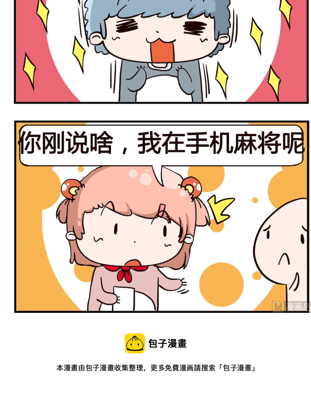第036话 借钱-第36话