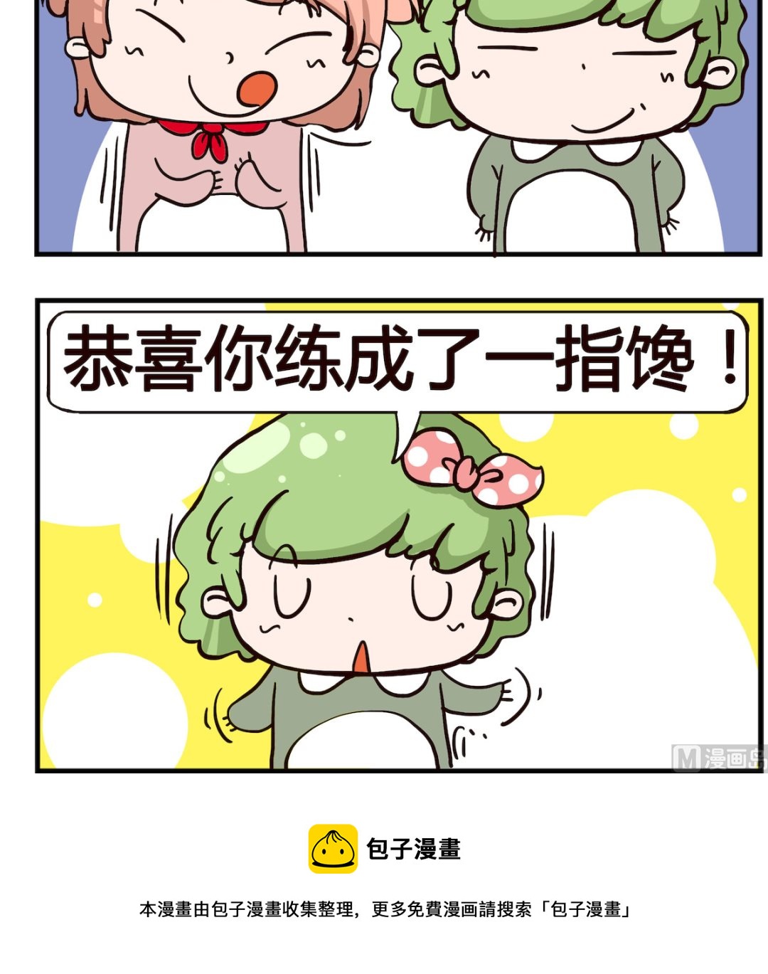 第038话 这个-第38话