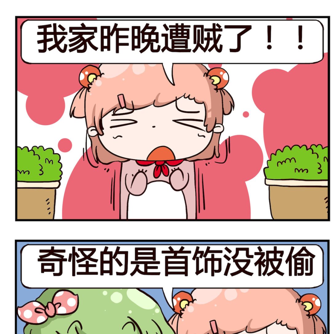 第042话 遭贼-第42话