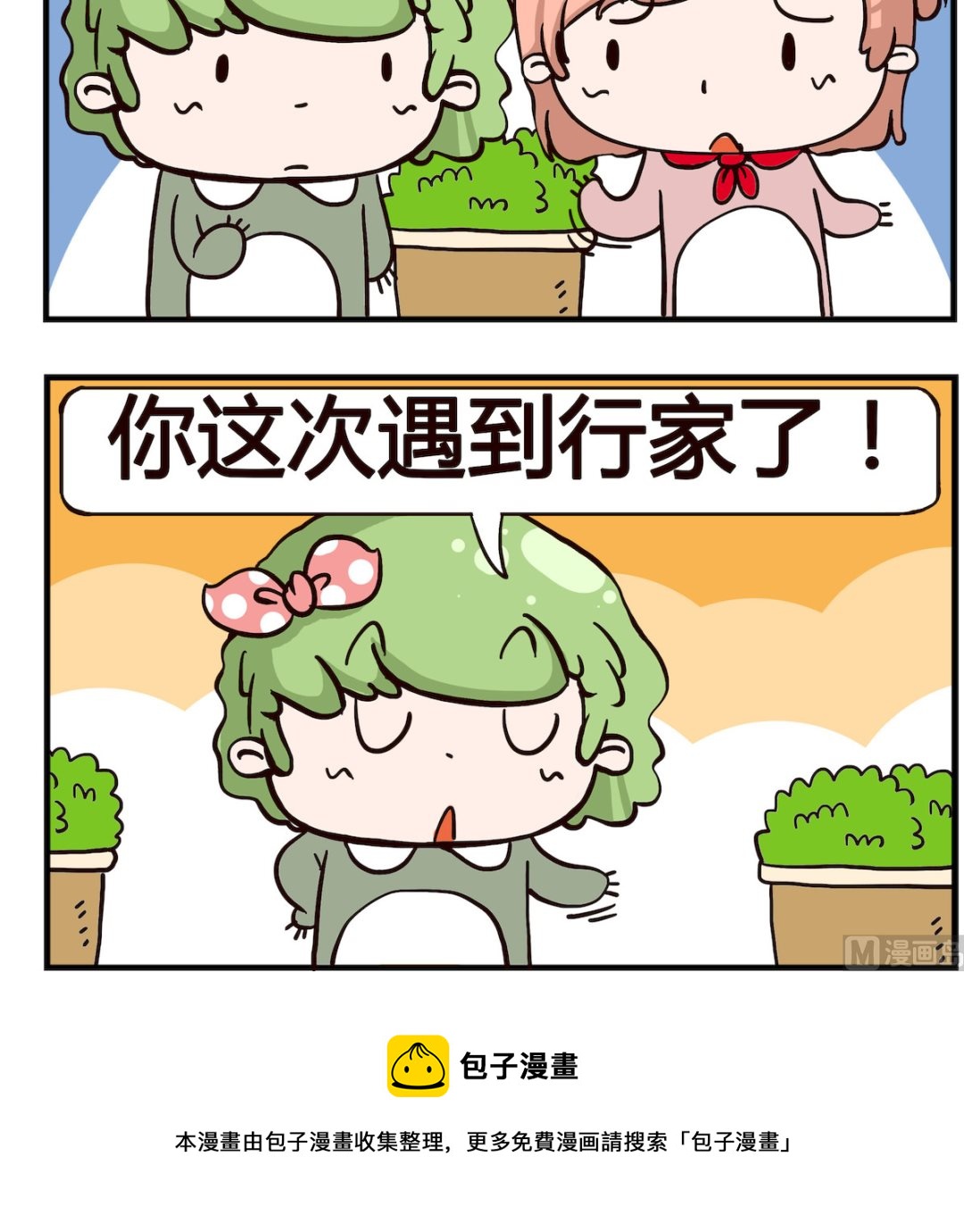 第042话 遭贼-第42话