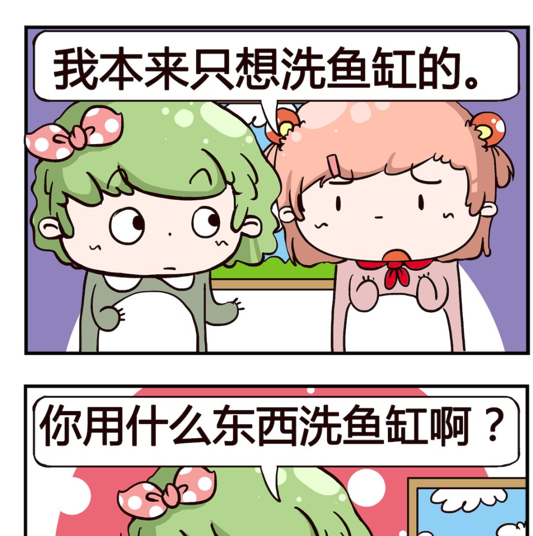 第044话 鱼缸-第44话