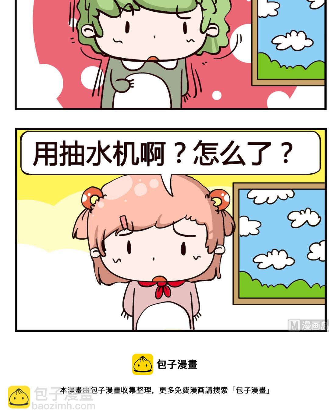 第044话 鱼缸-第44话