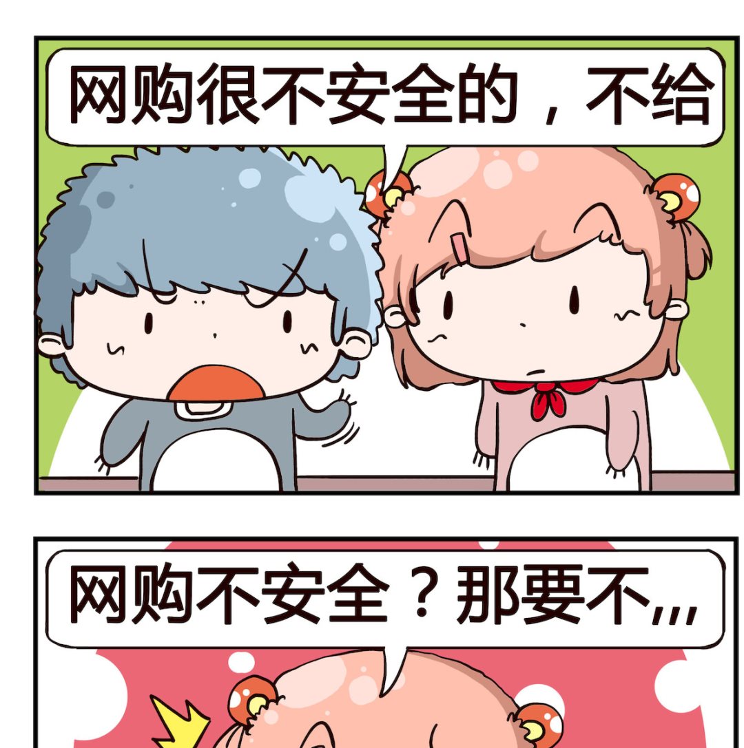 第046话 网购-第46话