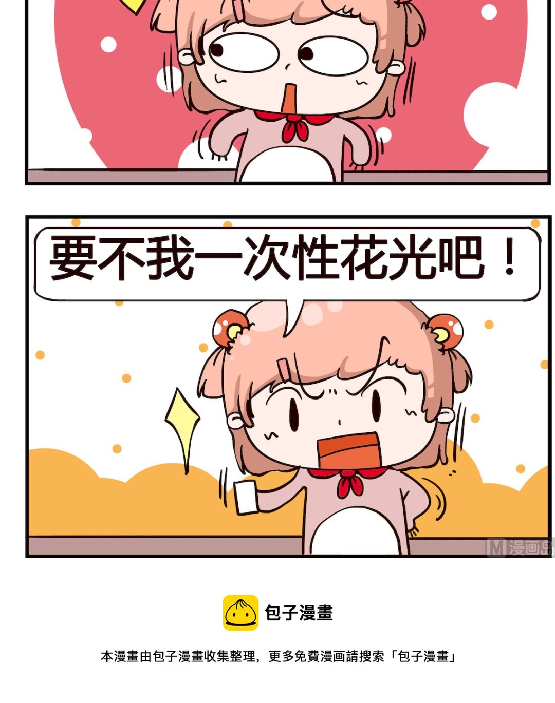 第046话 网购-第46话
