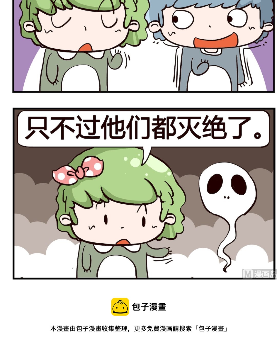 第048话 吵架-第48话