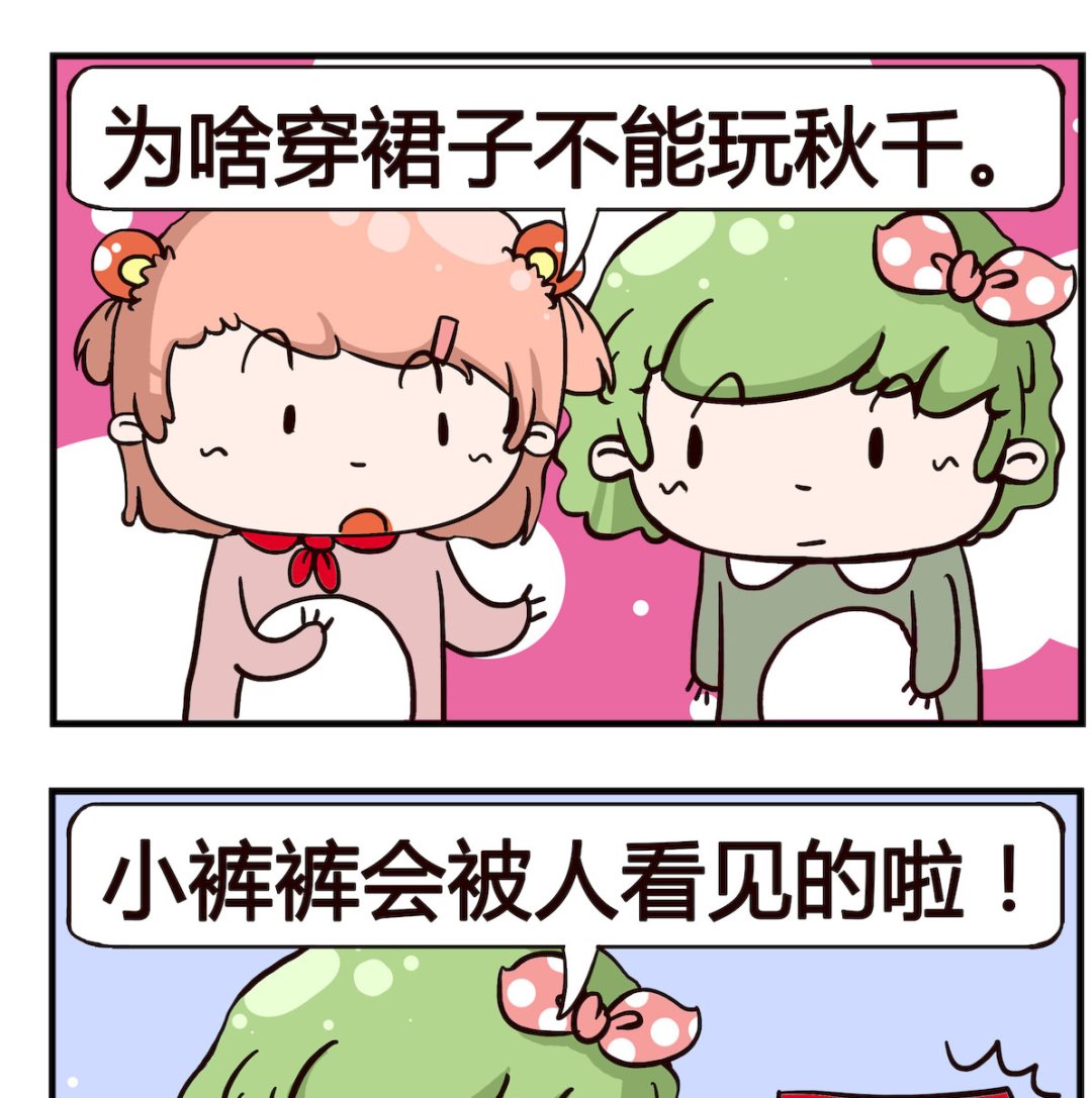 第006话 秋千-第6话