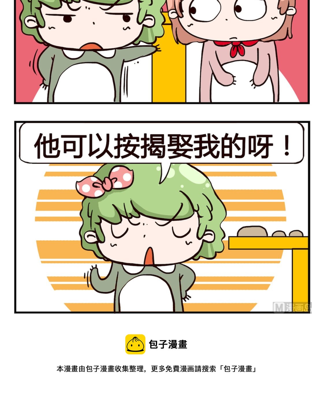 第052话 没出息-第52话