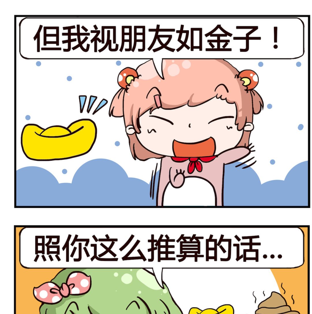 第054话 推算-第54话
