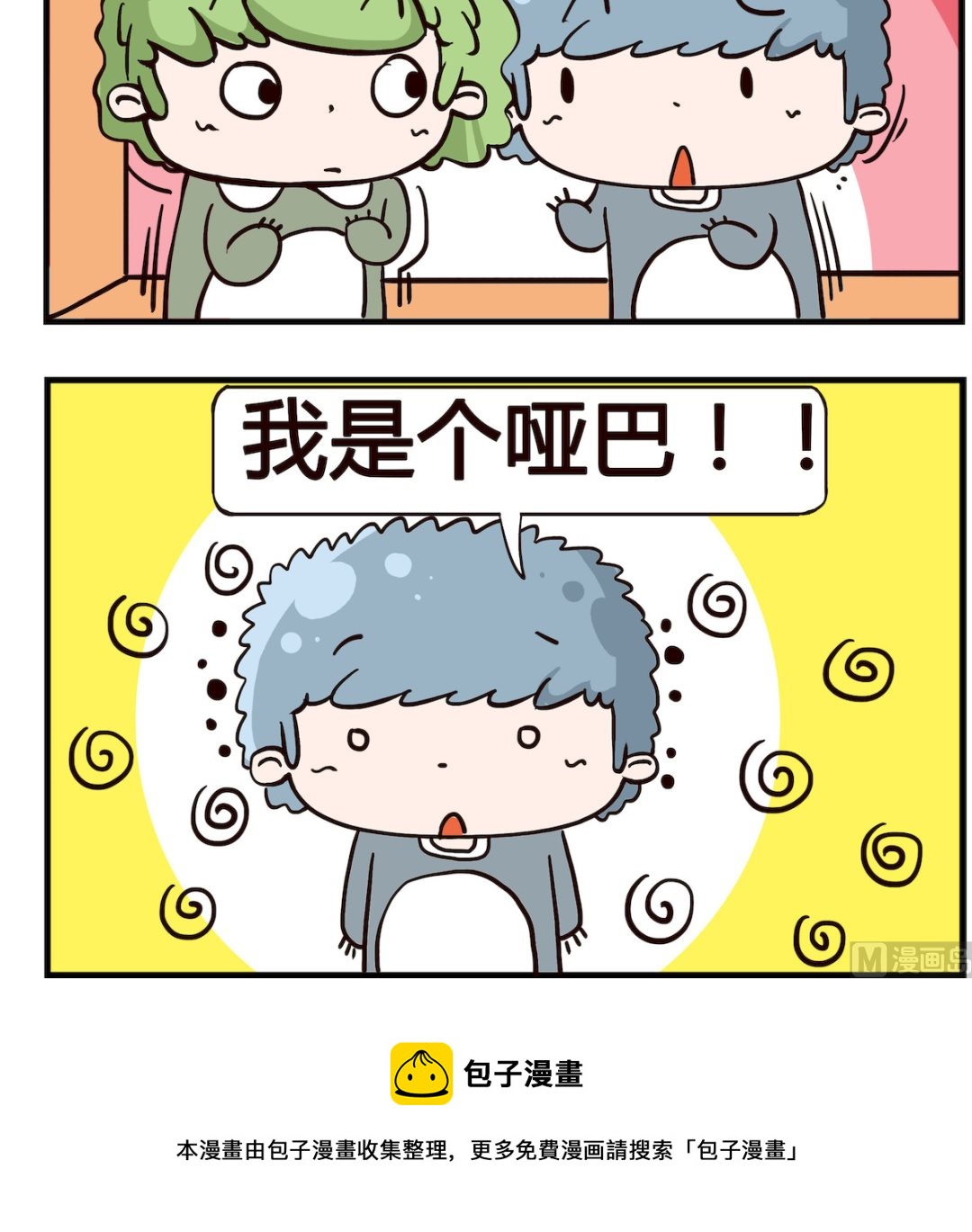 第058话 秘密-第58话