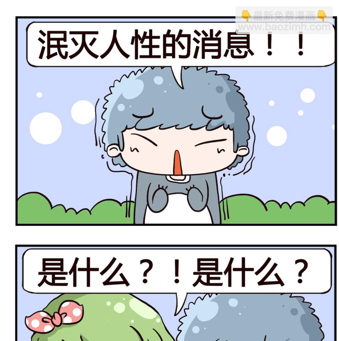 第062话 消息-第62话