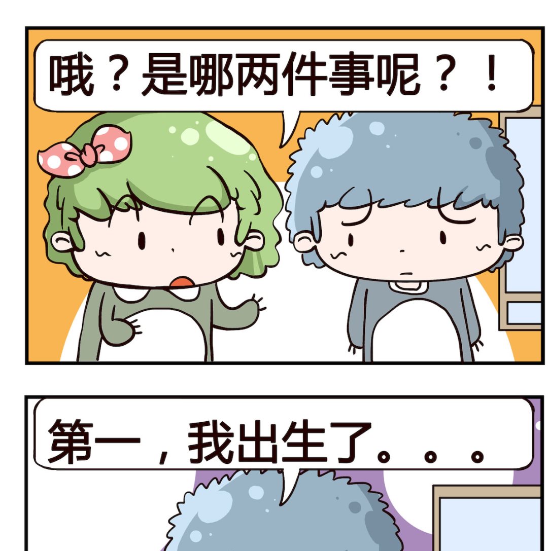 第064话 做错-第64话