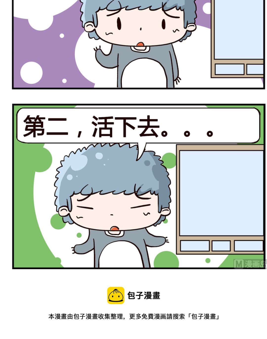 第064话 做错-第64话