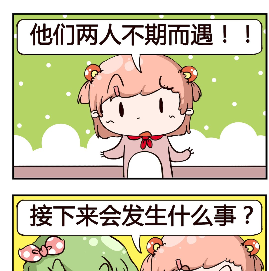 第066话 相遇-第66话