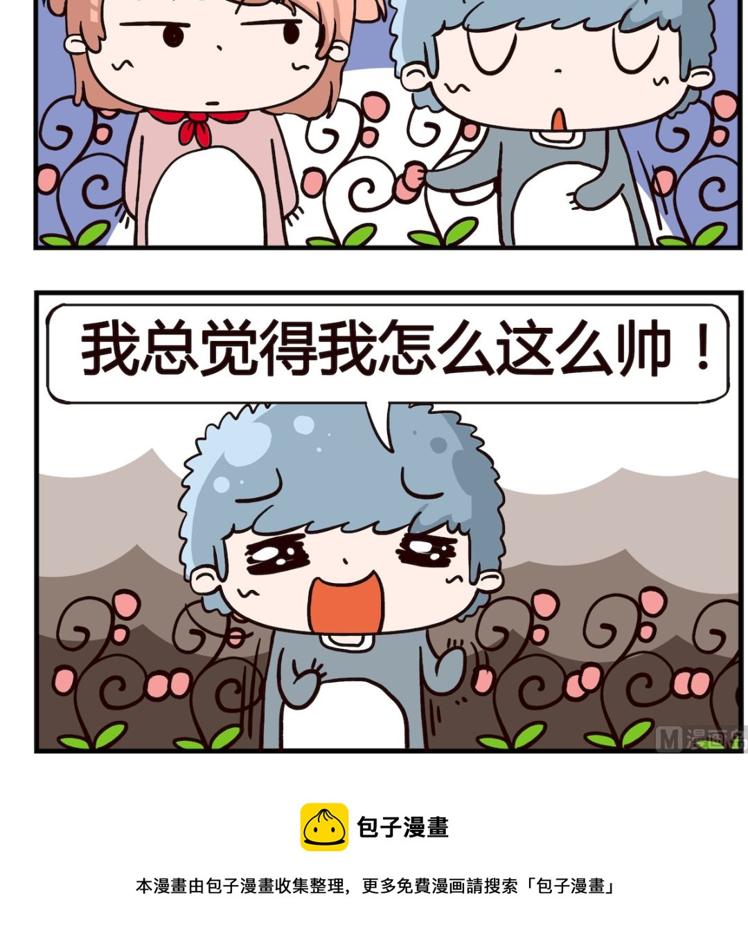 第070话 佩服-第70话