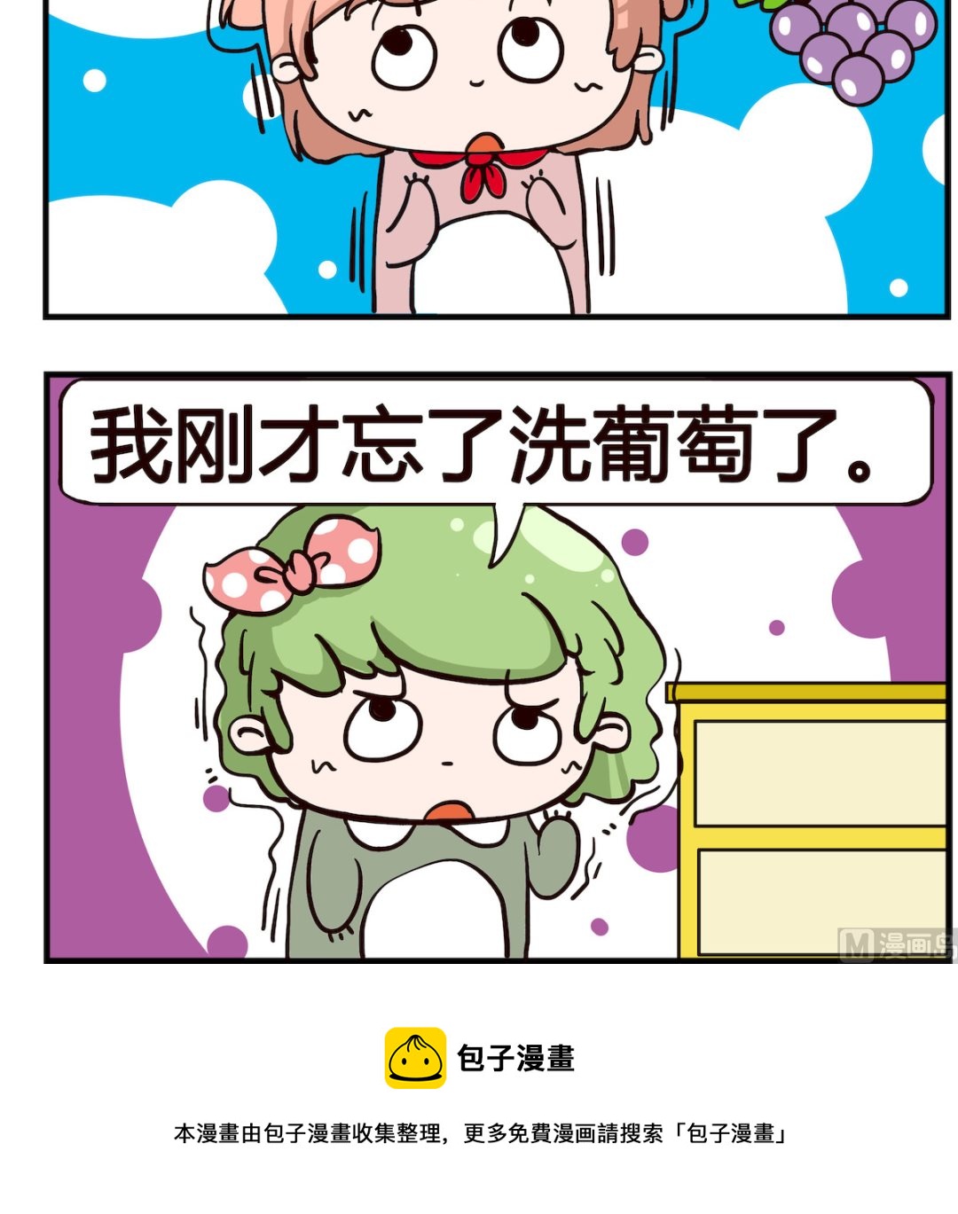 第008话 喝水-第8话