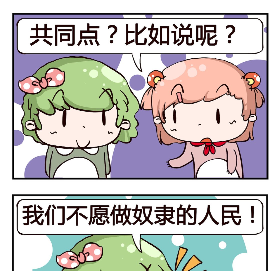 第072话 共同-第72话