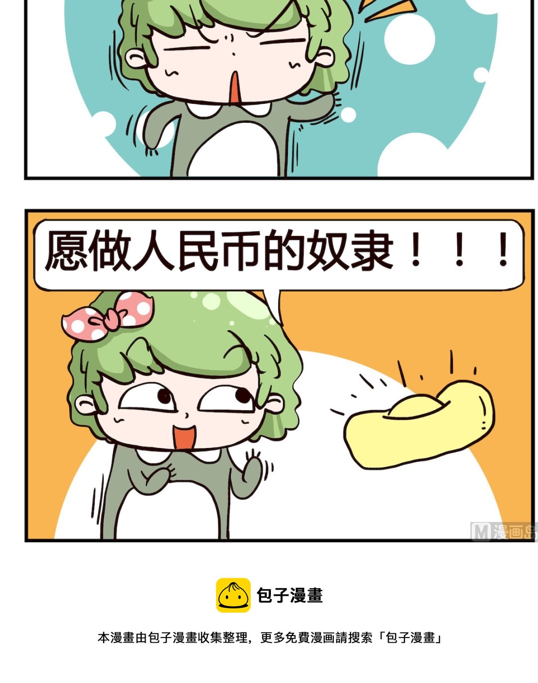 第072话 共同-第72话