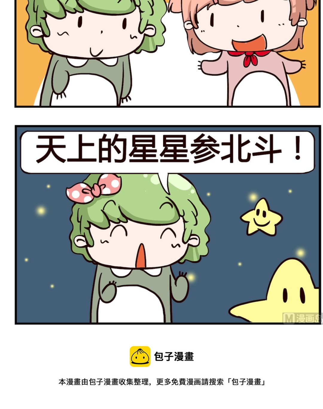 第076话 大河-第76话