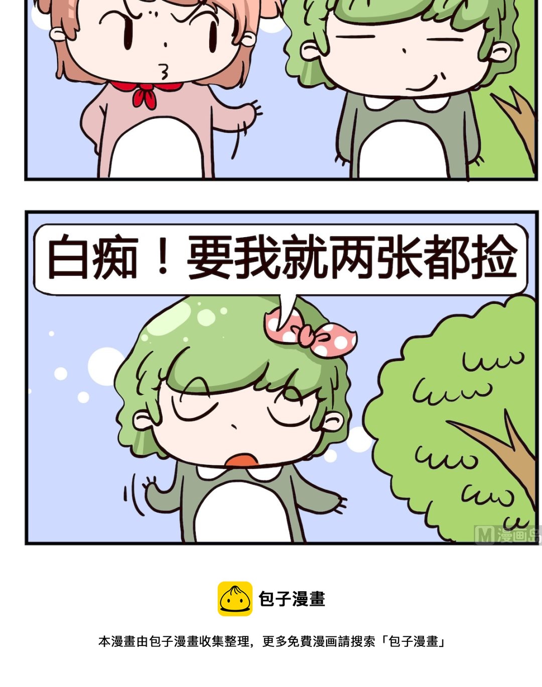 第078话 捡钱-第78话