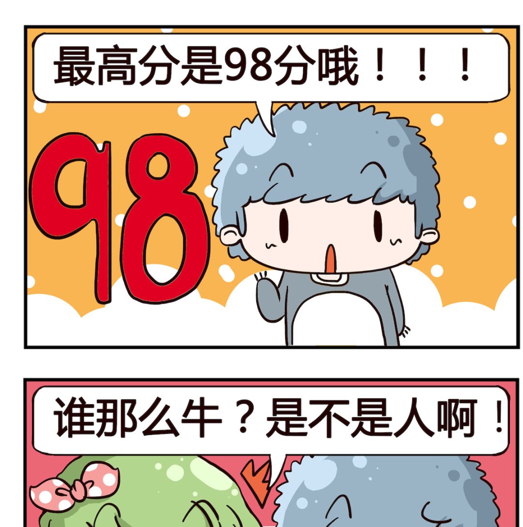 第082话 分数-第82话