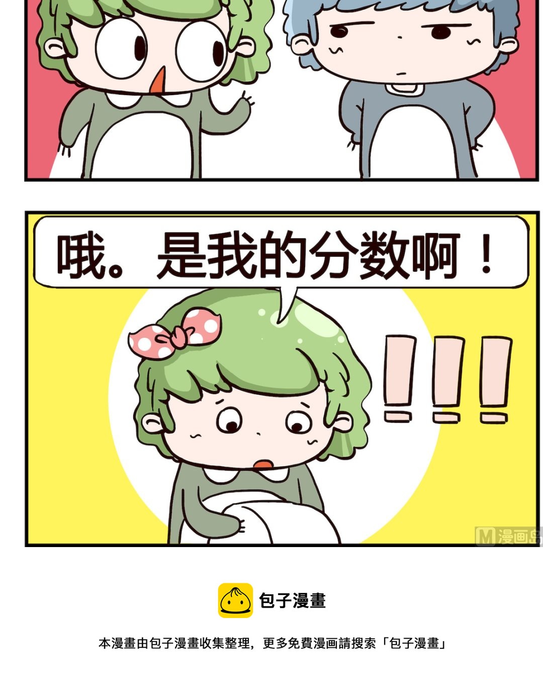 第082话 分数-第82话
