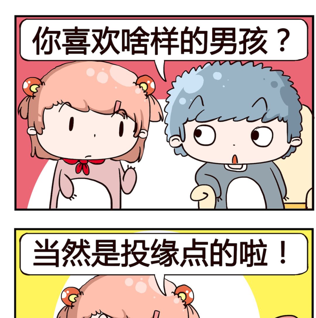 第084话 投缘-第84话