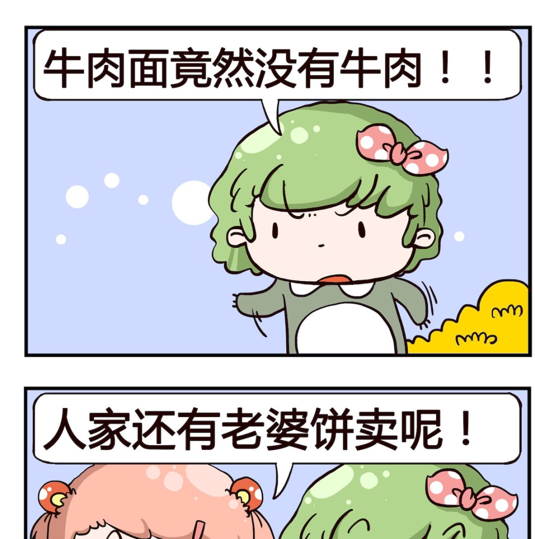 第088话 抠门-第88话