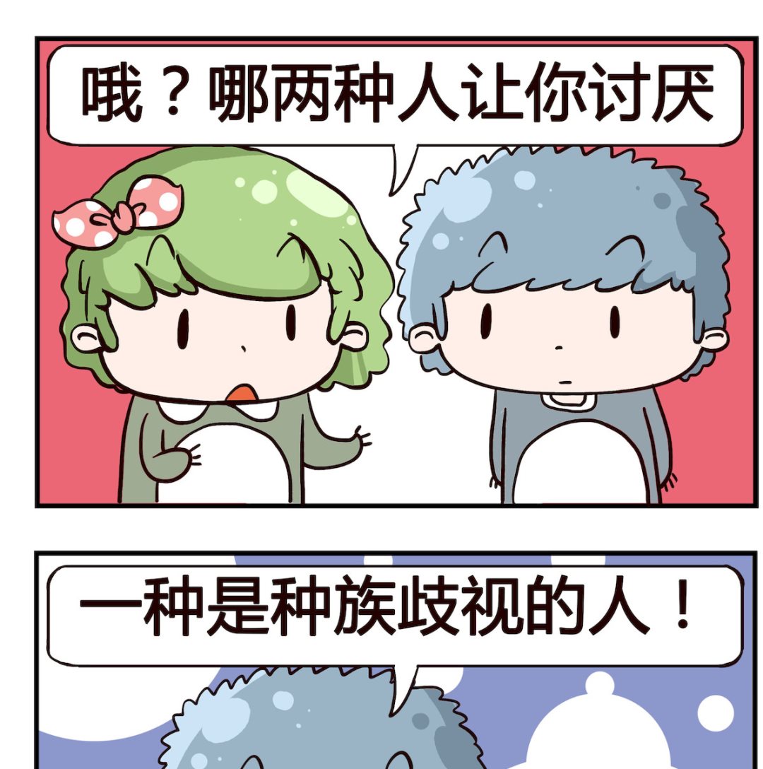 第094话 讨厌-第94话