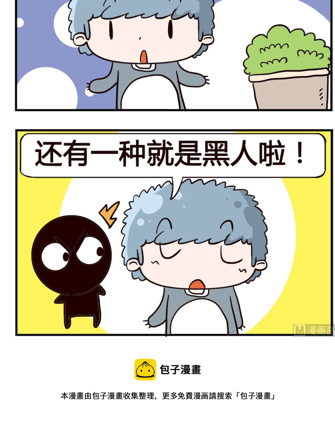 第094话 讨厌-第94话