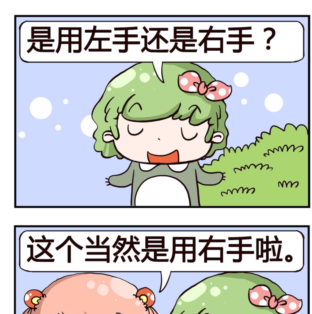 第098话 咖啡-第98话