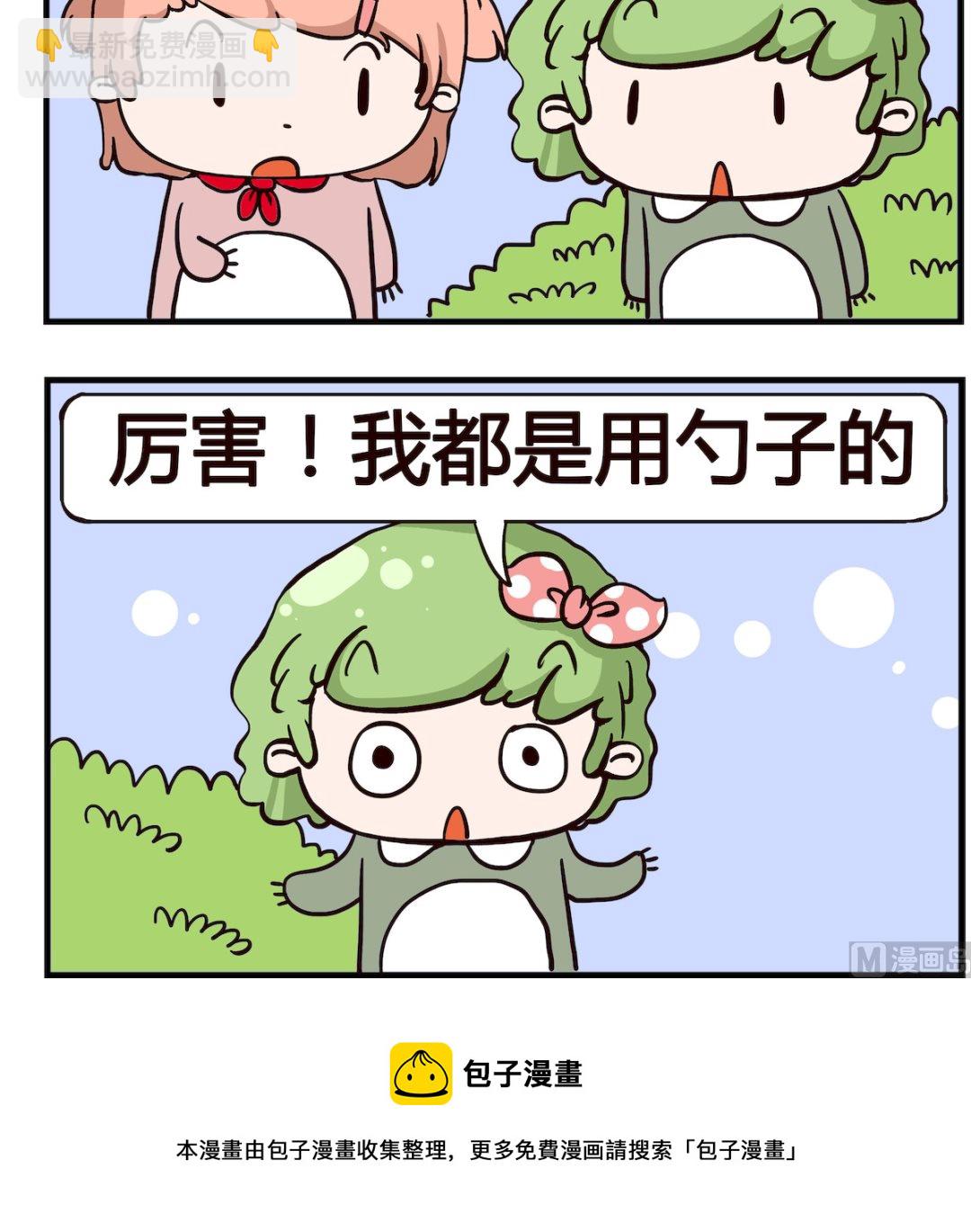第098话 咖啡-第98话