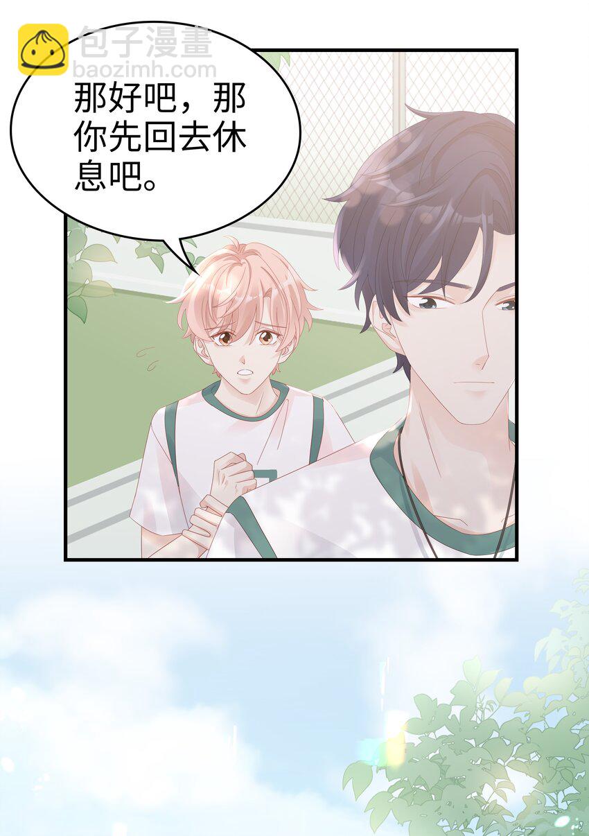 010 被大哥罩着(1/2)-第10话