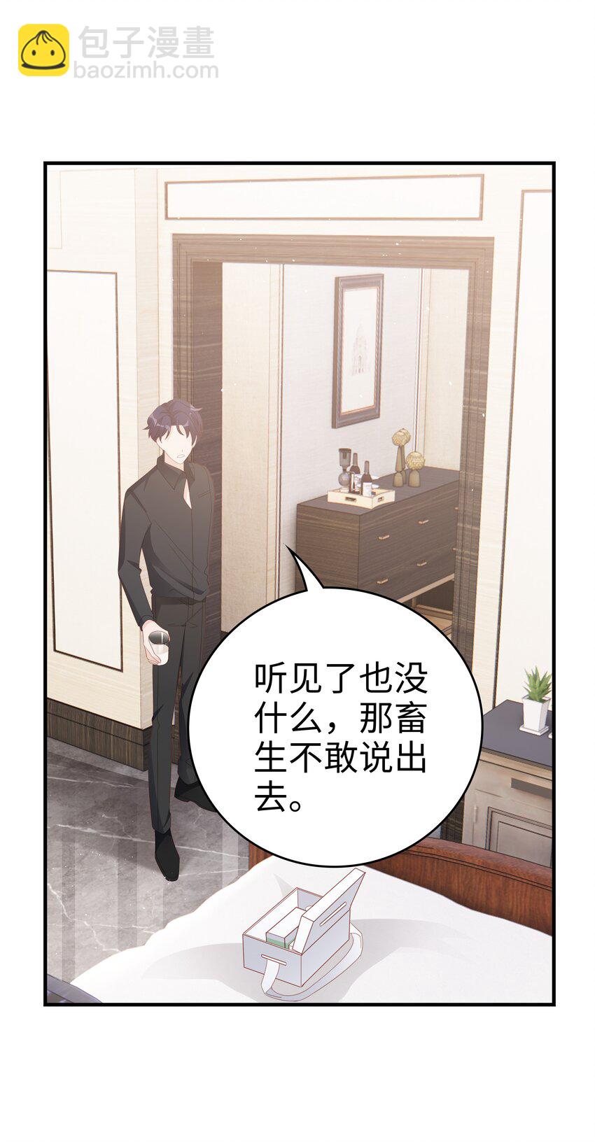 016 你也是那种人吗？-第16话
