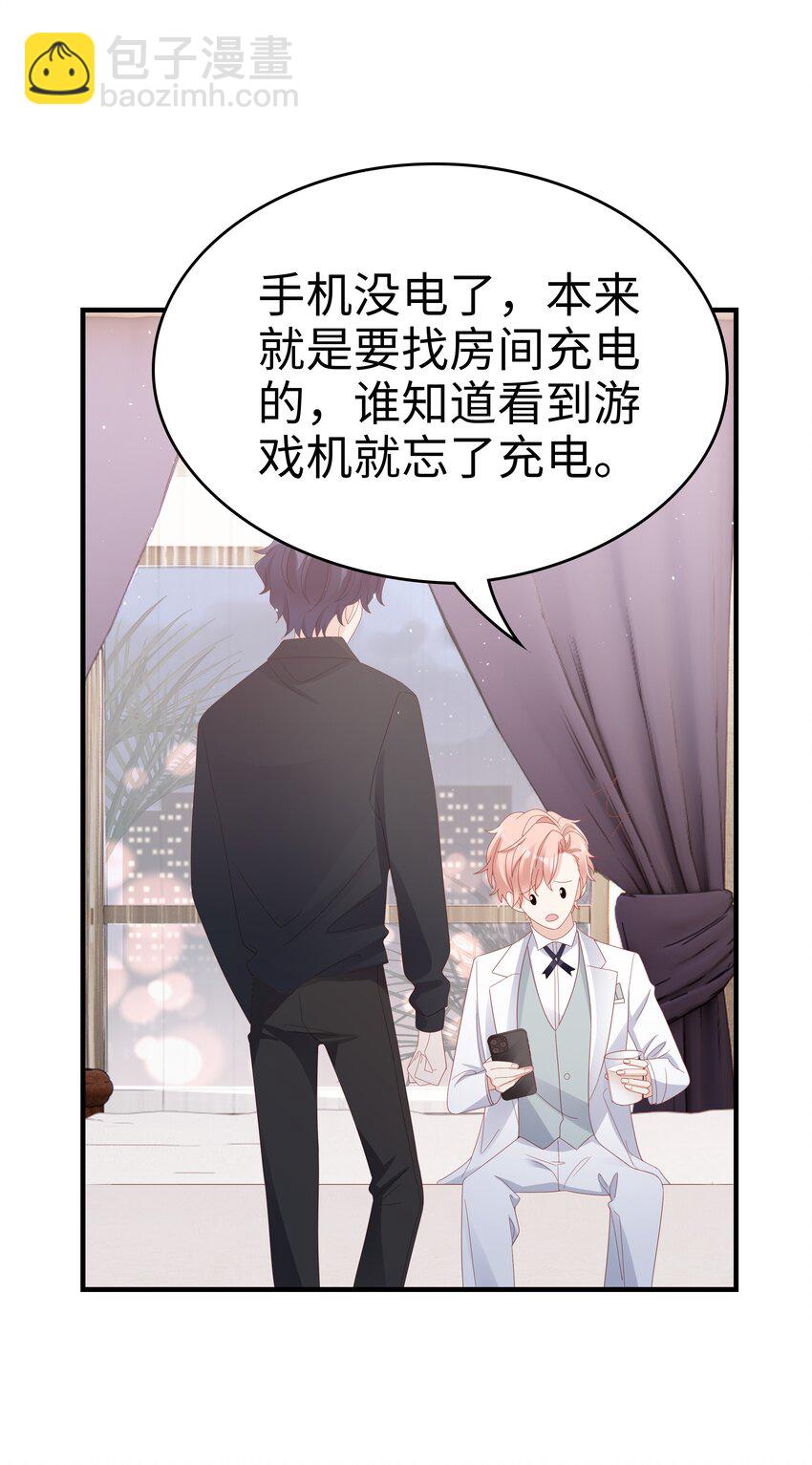 016 你也是那种人吗？-第16话