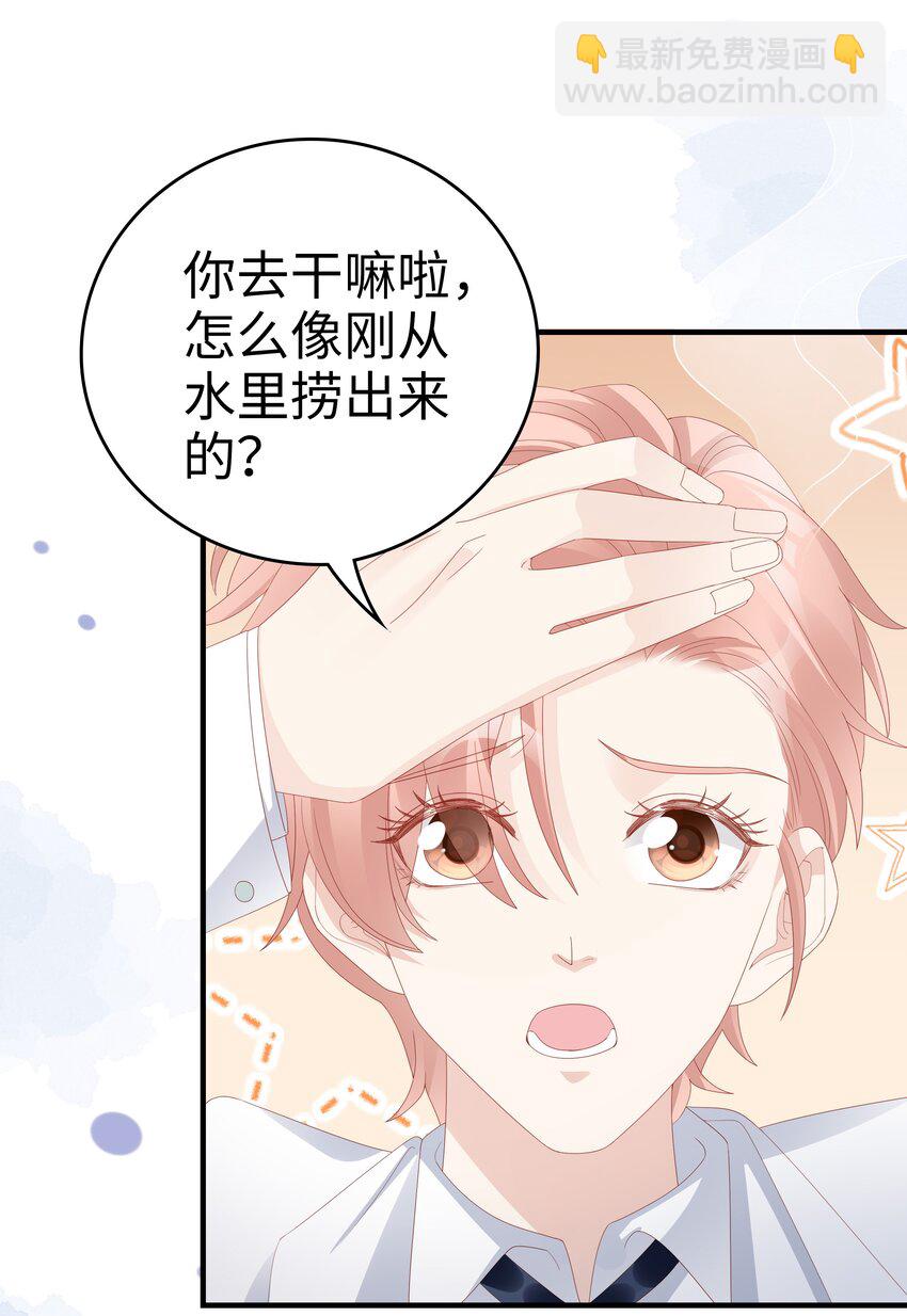 016 你也是那种人吗？-第16话