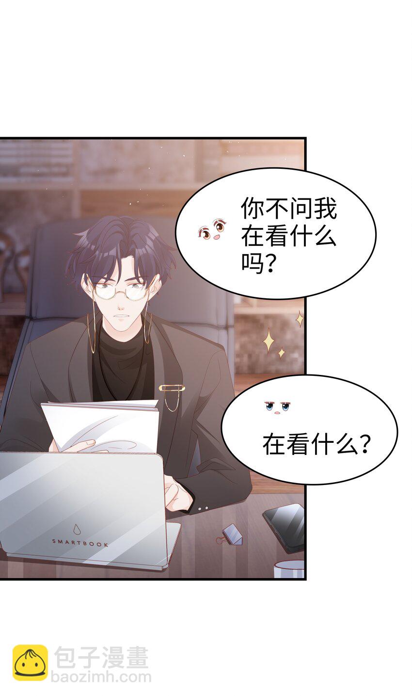 018 你喜欢什么样的人(1/2)-第18话