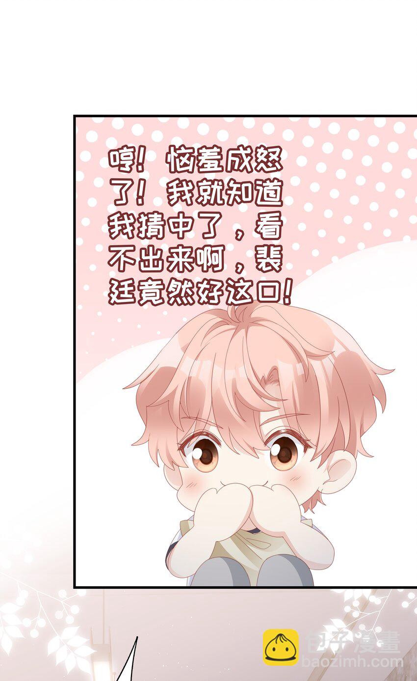 018 你喜欢什么样的人(1/2)-第18话