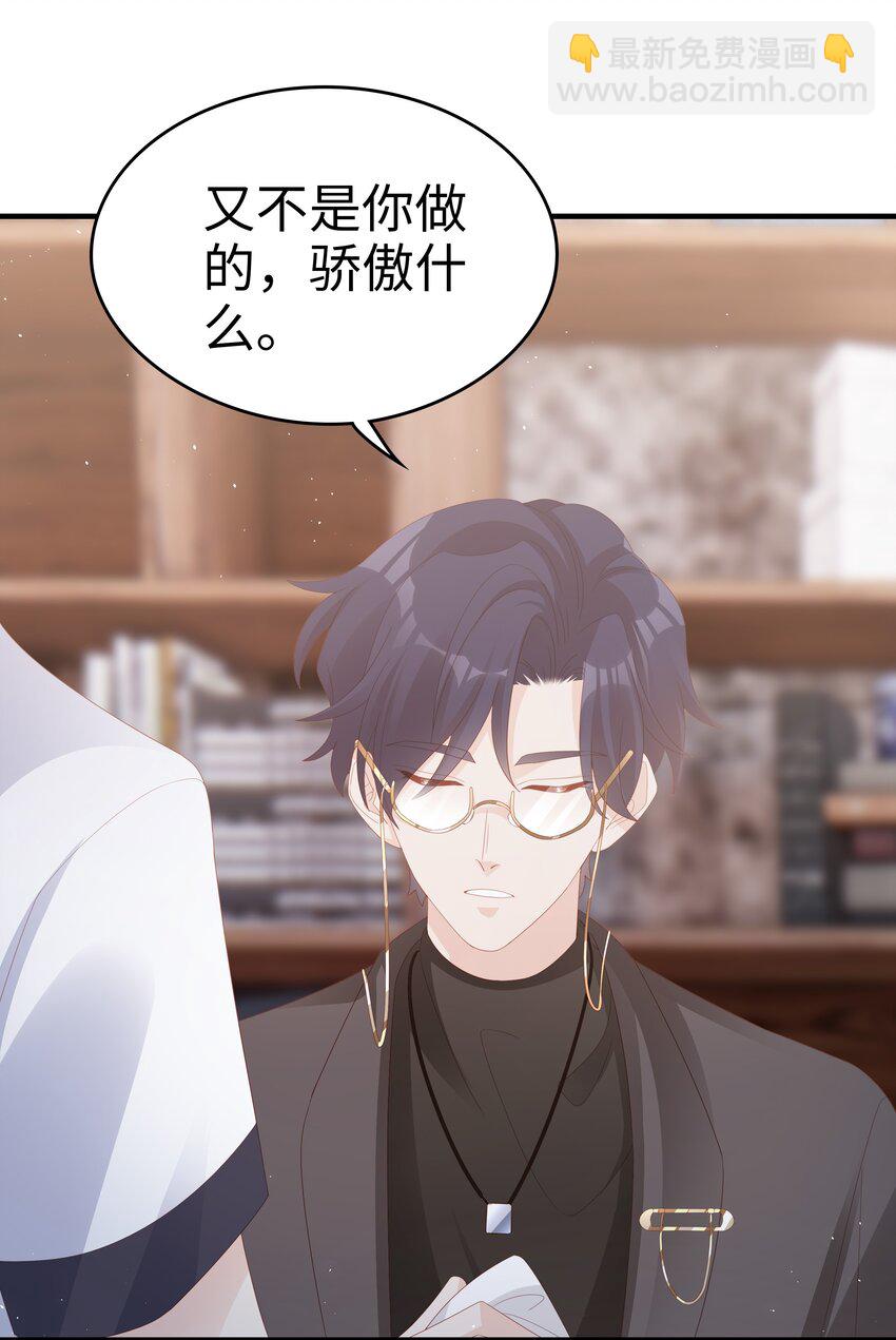 018 你喜欢什么样的人(1/2)-第18话