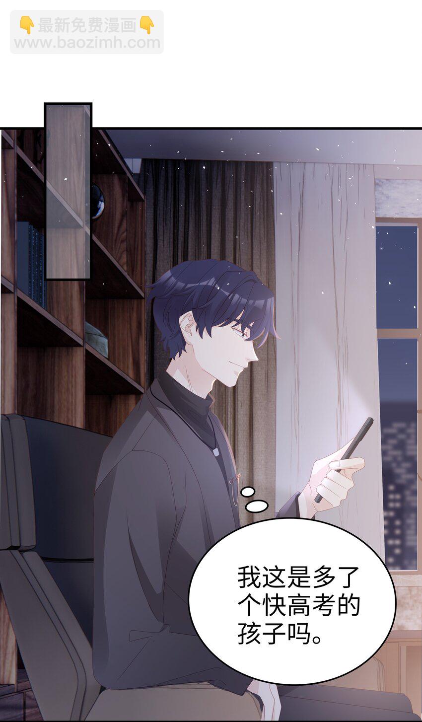 018 你喜欢什么样的人(1/2)-第18话