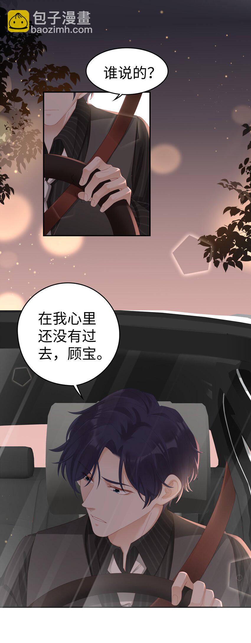 02 想要忘记的过去-第2话