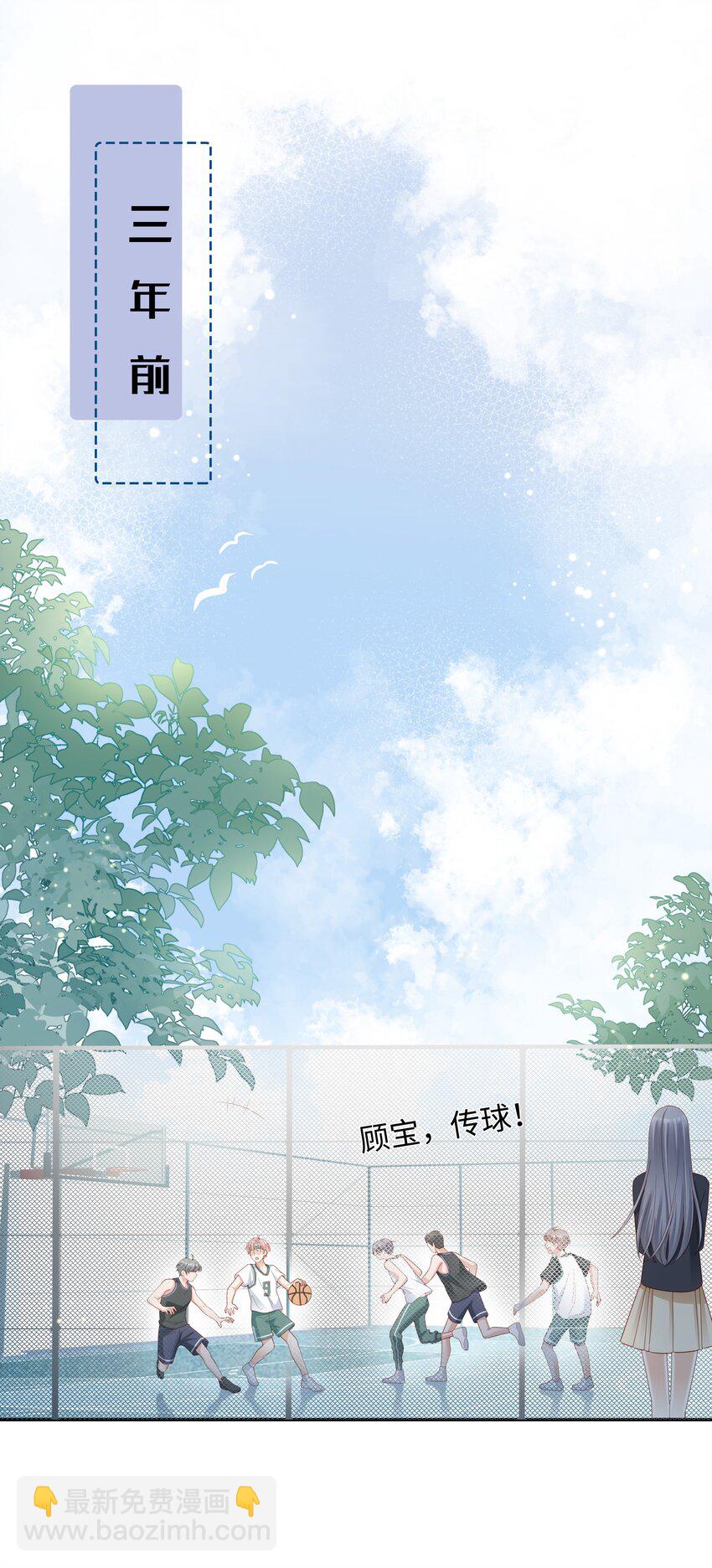 02 想要忘记的过去-第2话