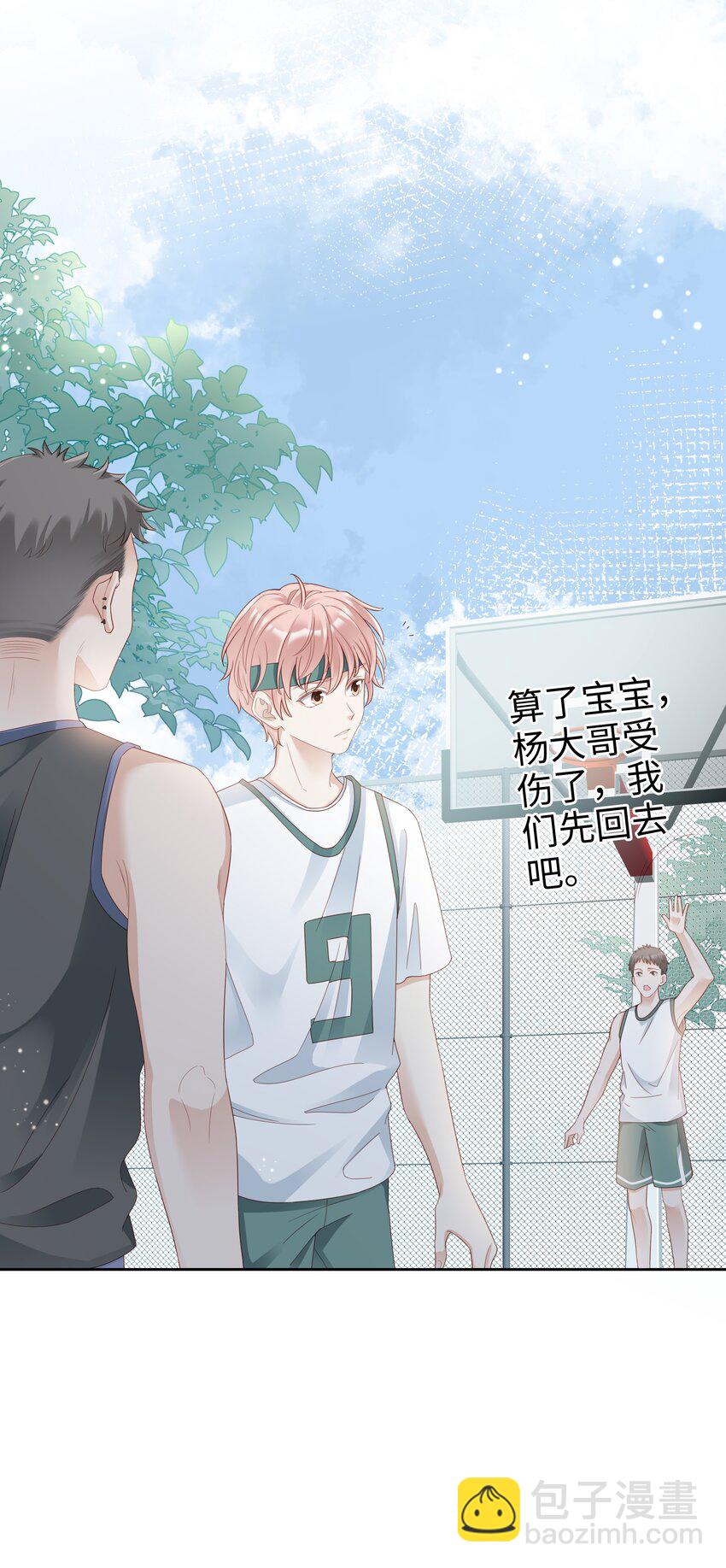 02 想要忘记的过去-第2话