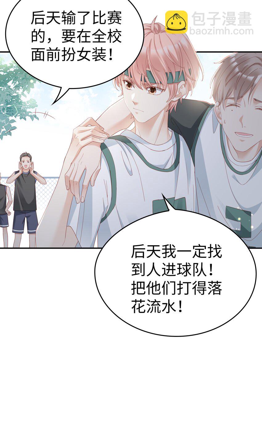 02 想要忘记的过去-第2话
