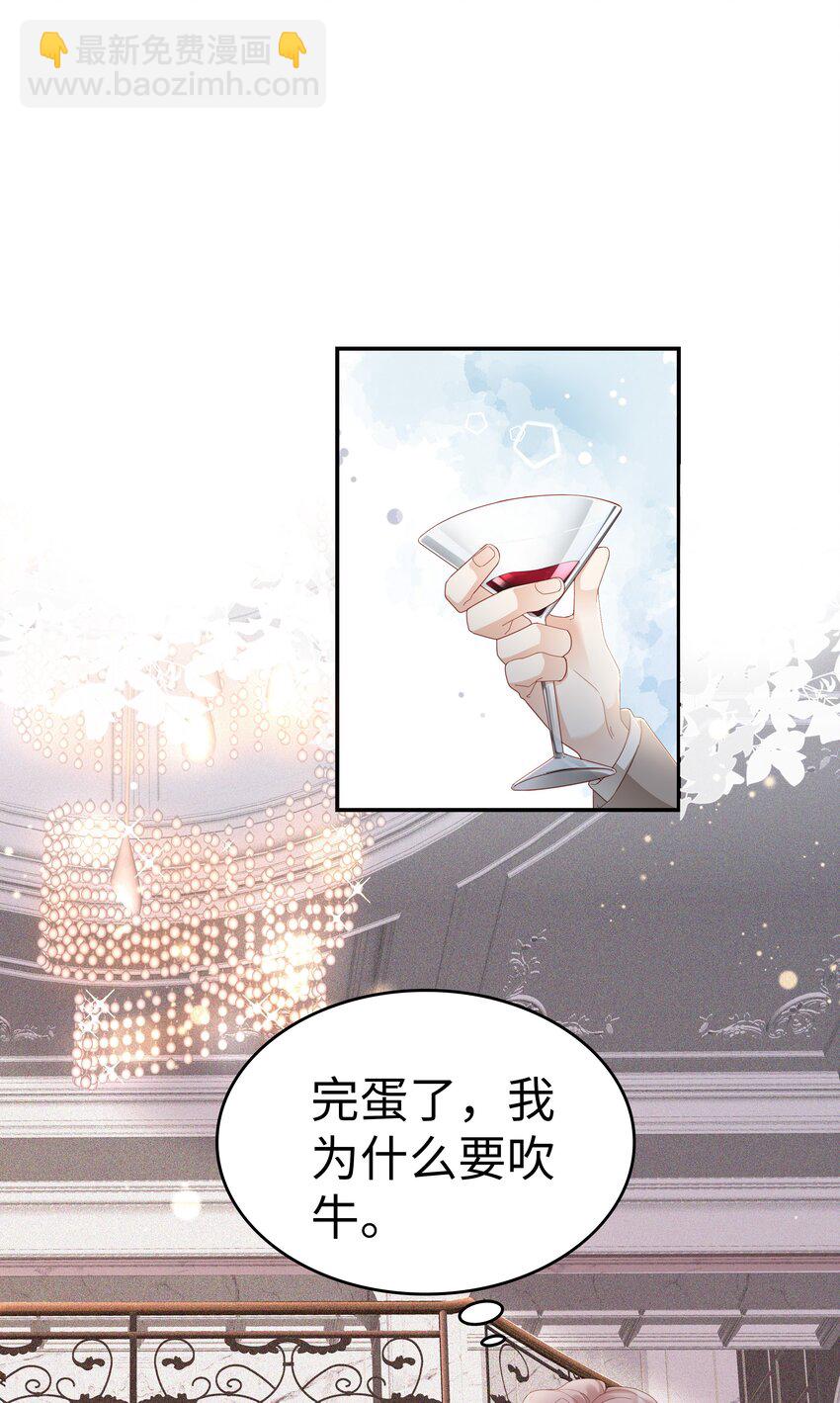 02 想要忘记的过去-第2话