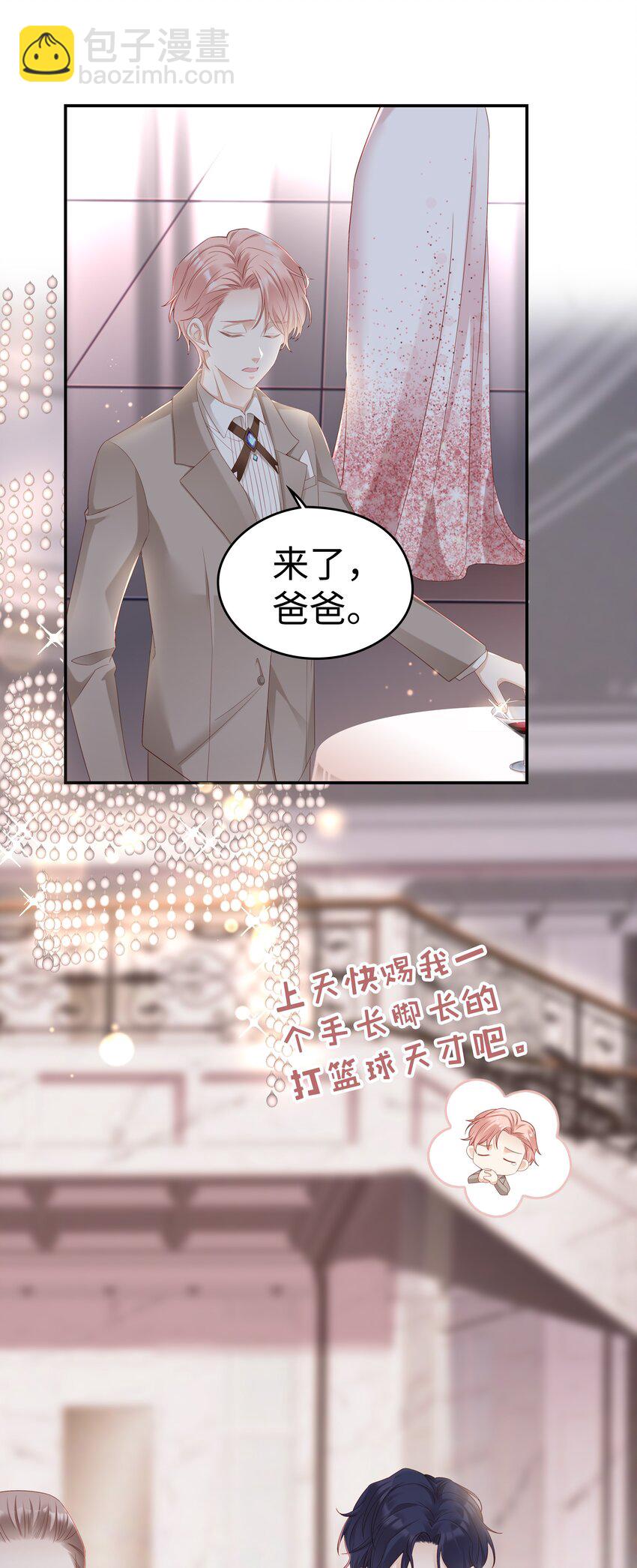 02 想要忘记的过去-第2话