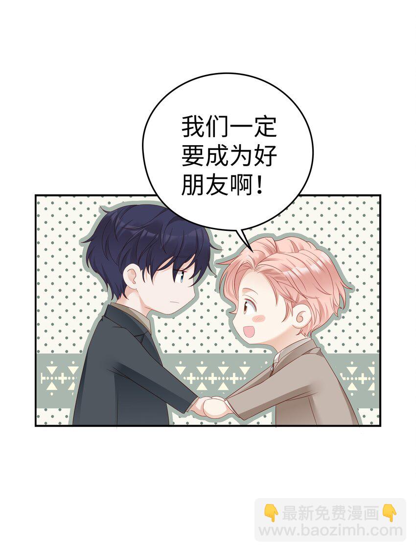 02 想要忘记的过去-第2话