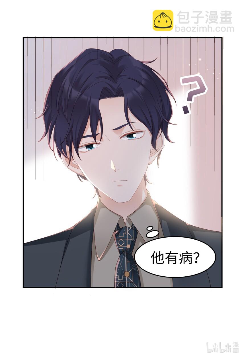 02 想要忘记的过去-第2话